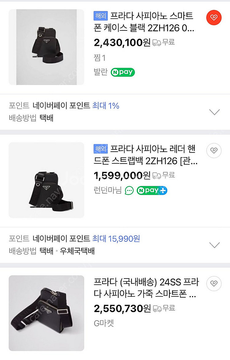 프라다 사피아노 스마트폰 케이스백 2ZH126--1