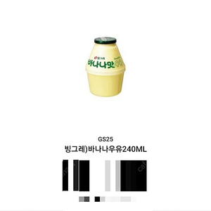 편의점(GS25) 교환권(빙그레 바나나우유 240ml)