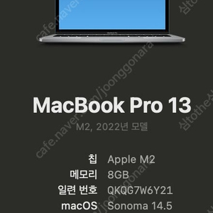 MacBook Pro 13, M2, 8기가, 512GB SSD,