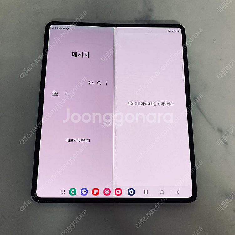 갤럭시 Z폴드3 블랙 256기가 14만원 판매합니다!--5