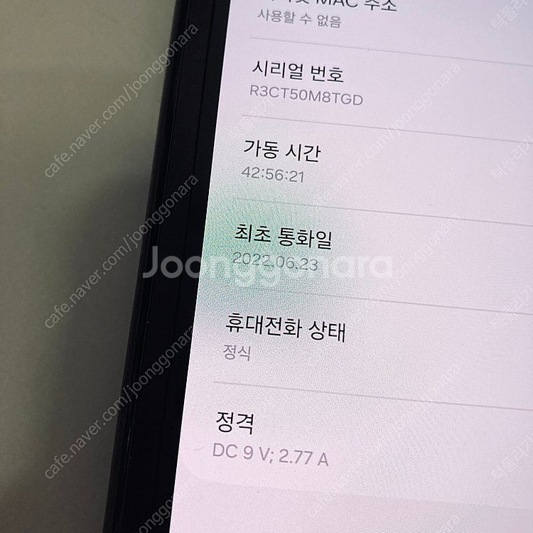갤럭시 Z폴드3 블랙 256기가 14만원 판매합니다!--8