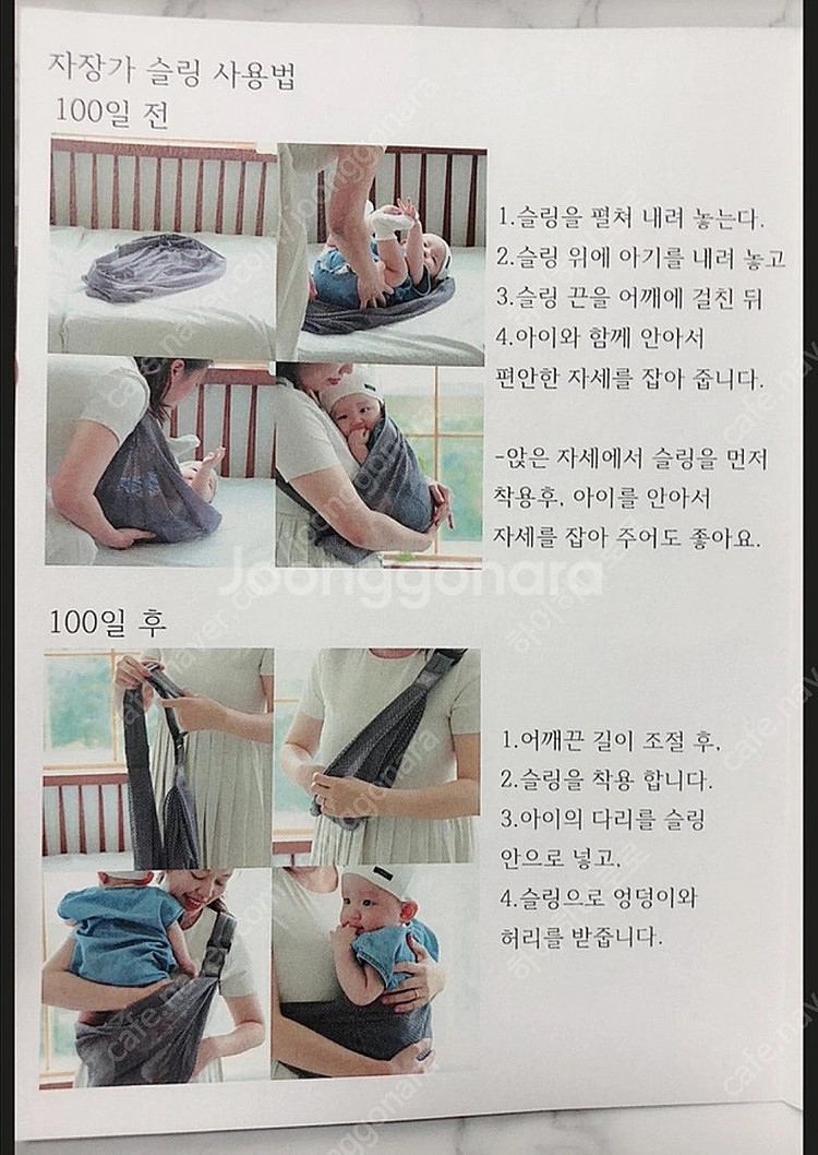 키즈웍 신생아 자장가 슬링 아기띠--2
