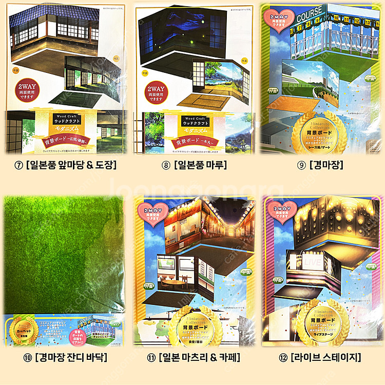 각종 컨셉샷 배경보드 모음 (미니어처, 피규어)--2