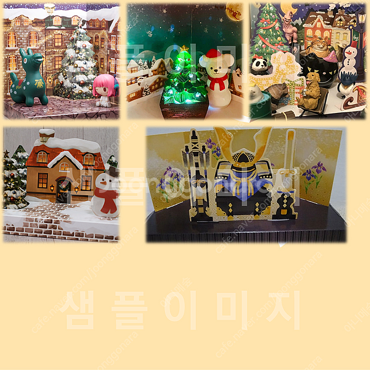 각종 컨셉샷 배경보드 모음 (미니어처, 피규어)--6