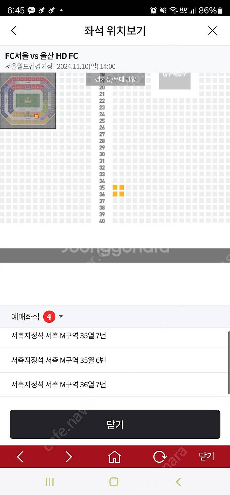 FC서울 vs 울산 11월10일(일) 14시 서측지정석...--0