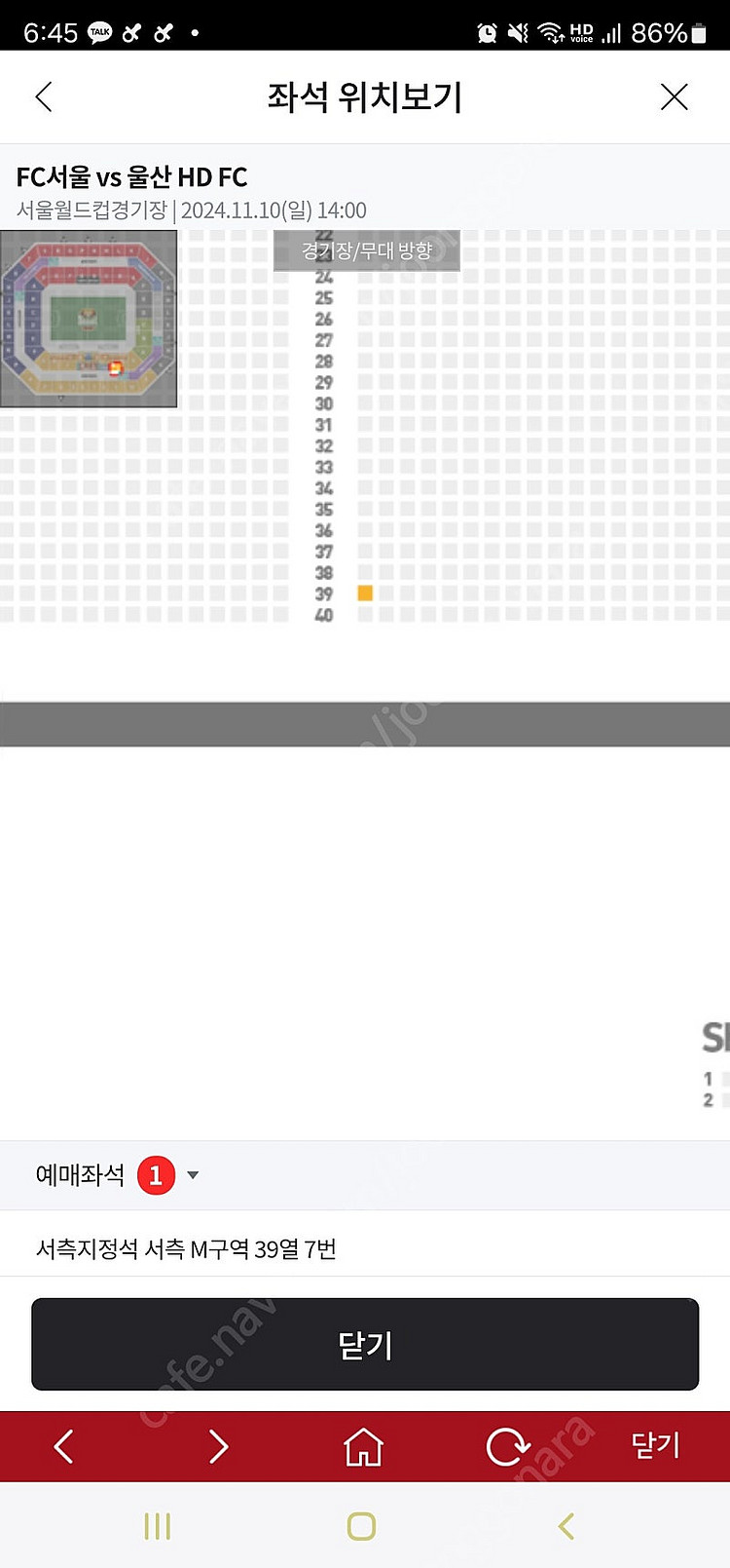 FC서울 vs 울산 11월10일(일) 14시 서측지정석...--1