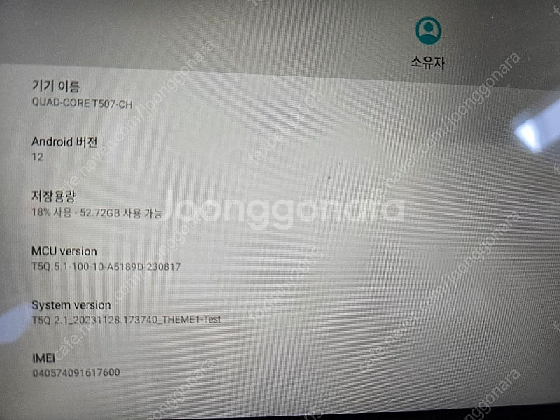 구형 모하비 안드로이드--1