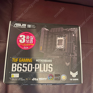 ASUS TUF B650 PLUS 판매합니다