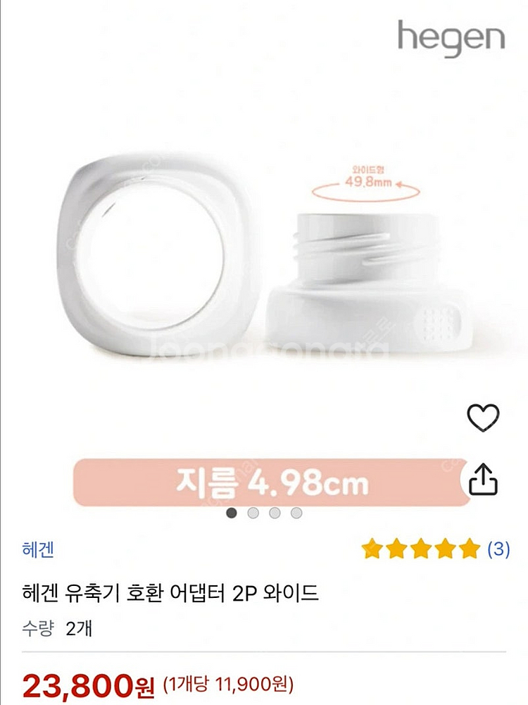 헤겐 U축기 호환 와이드 어댑터 2개 일괄--2