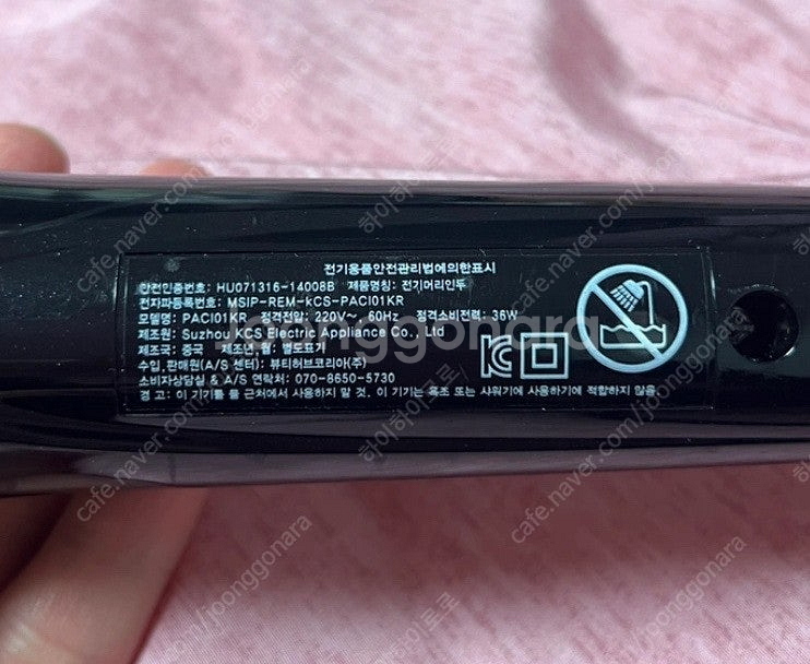 키스뉴욕 인스타웨이브 자동 웨이브고데기 26mm--2
