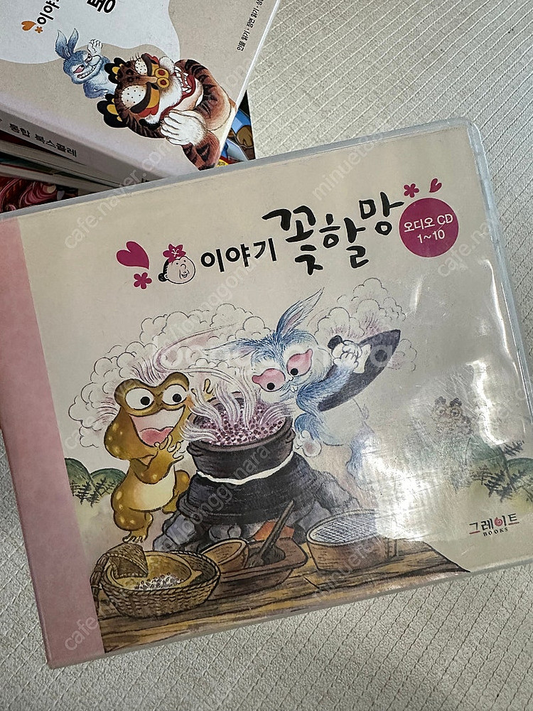 그레이트북스 이야기꽃할망 + 활동지 + cd--7