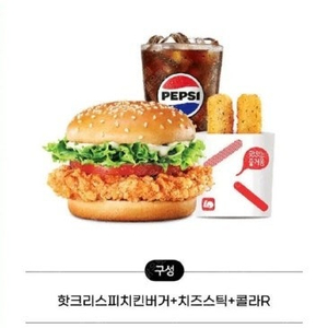롯데리아 핫크리스피치킨버거 1인팩 기프티콘 팝니다(~24.11.13 까지)(핫크리스피버거+치즈스틱+콜라R)