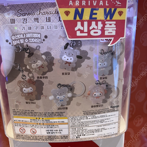 산리오 라떼쿠마 메지루시 팝니다!