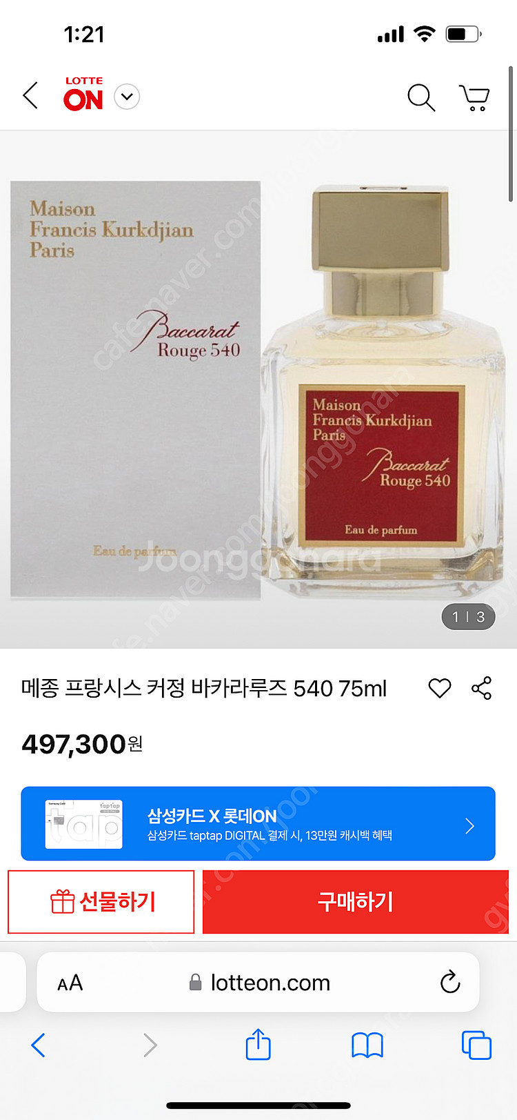 메종프랑시스커정baccarat rouge 70ml--0
