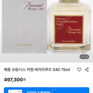 메종프랑시스커정baccarat rouge 70ml