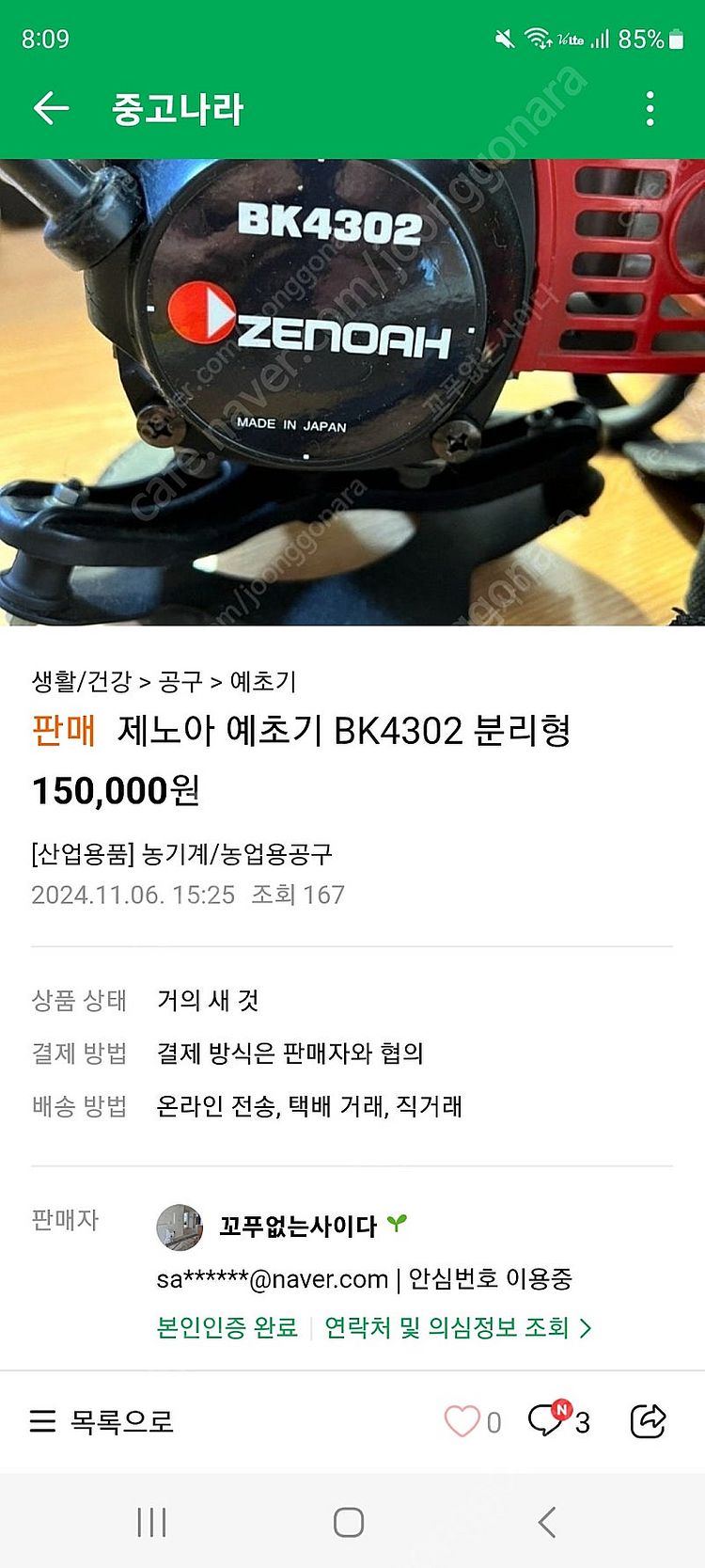 세상에 사기당하고싶은 사람은있어도 사기치려는 사람은 많...--0
