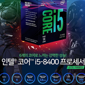 인텔 CPU 저렴히 팝니다 8세대 7세대 카비레이크 6세대 스카이레이크 4세대 하스웰 3세대 아이비브릿지 샌디브릿지 7100 6100 4790 3770 4690 4570 4460