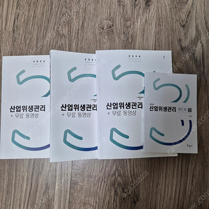 구민사 산위생관리기사