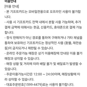 네네치킨 기프트카드 5만원권