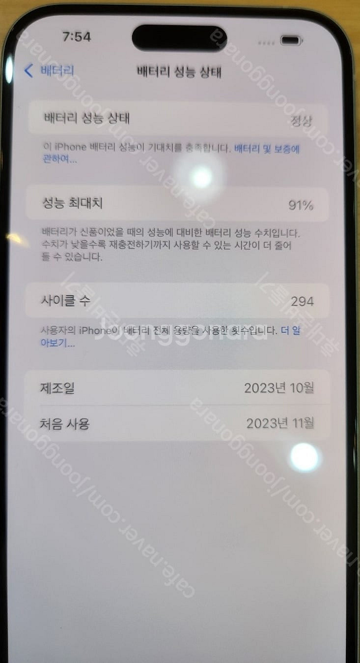 아이폰15플러스 128기가 블루칼라 배터리91% 기스하...--6