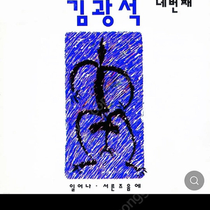 (LP 미개봉 한정반) 김광석 4집 - 일어나/서른 즈음에