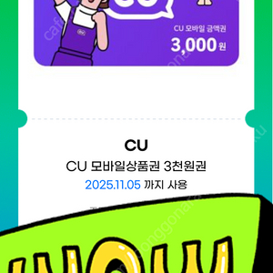 CU3천원권 2200원에 판매