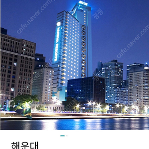 한화리조트 해운대 11월16일 (회원가양도)