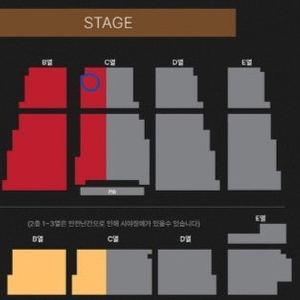 린 전주 콘서트 18시 C열 앞자리 2연석