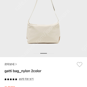 르아보네 gatti bag 가티백(새상품)