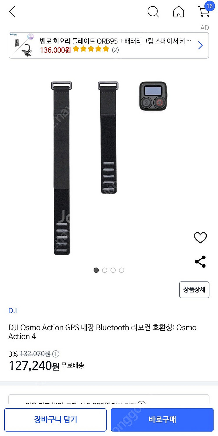 오즈모액션캠4 어드벤쳐, DJI 마이크2, DJI 액션...--9
