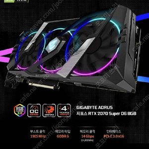 기가바이트 RTX2070 SUPER 어로스 익스트림