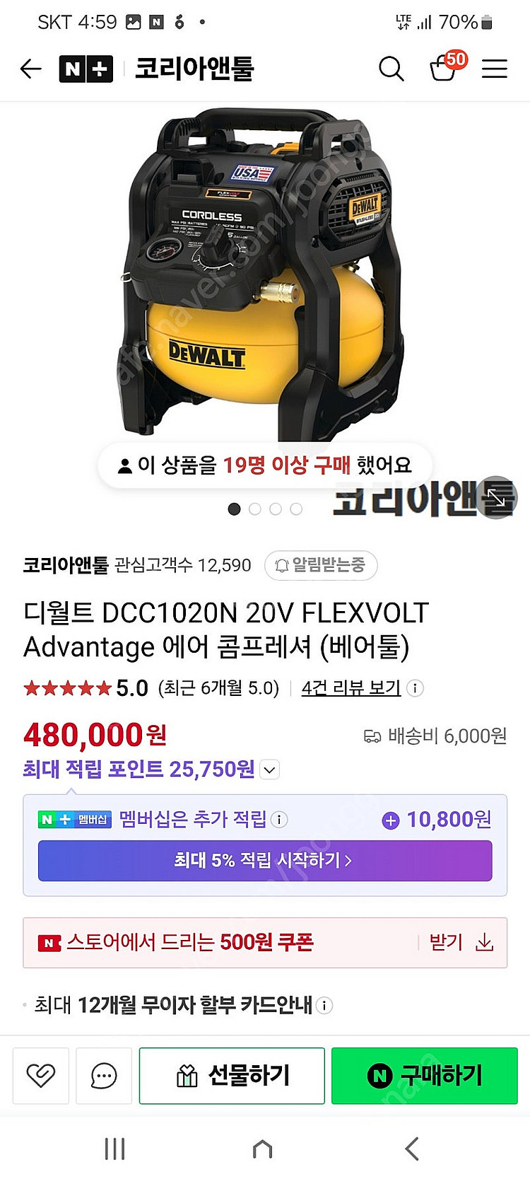 디월트 20v60v겸용 콤프레셔--2