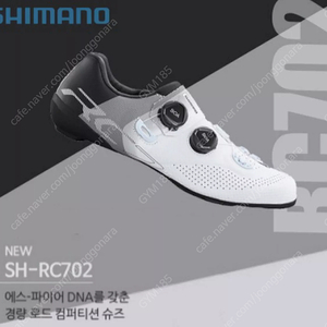 SHIMANO 시마노 RC-702 카본 로드클릿슈즈/시마노 신형 듀라에이스 클릿페달/클릿 2세트