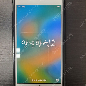 아이폰8 256GB 화이트 실버.