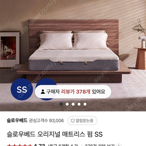 슬로우베드 오리지널 매트리스 펌 슈퍼싱글 SS, 커버