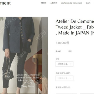 Atelier De Cemoment Undomiel Tweed Jacket(쎄모먼 운도미엘 트위드 자켓) 36