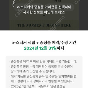 스타벅스 프리퀀시 일반 2개