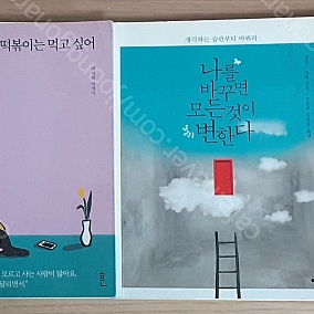 문학 인문 교양 경제 연애 철학 역사 건축 창업 등 헌책 중고 서적 500원~