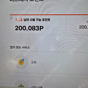 제주항공 리프레시 포인트