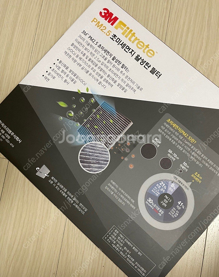 무료배송) 쓰리엠 f6288 3M 쓰리엠 차량 자동차 ...--0