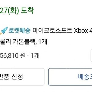 엑스박스 xbox 4세대 컨트롤러 + tp링크 동글 팝니다