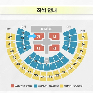 12.21 크러쉬 콘서트 / 가구역 4열 입장번호 14n번대 / 2연석 /