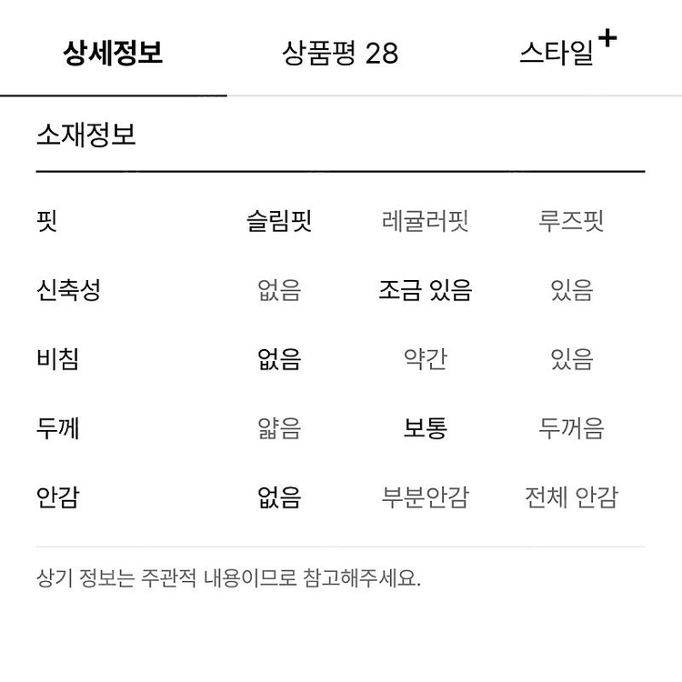 SJSJ 세미 부츠컷 밴딩 팬츠 새상품--5