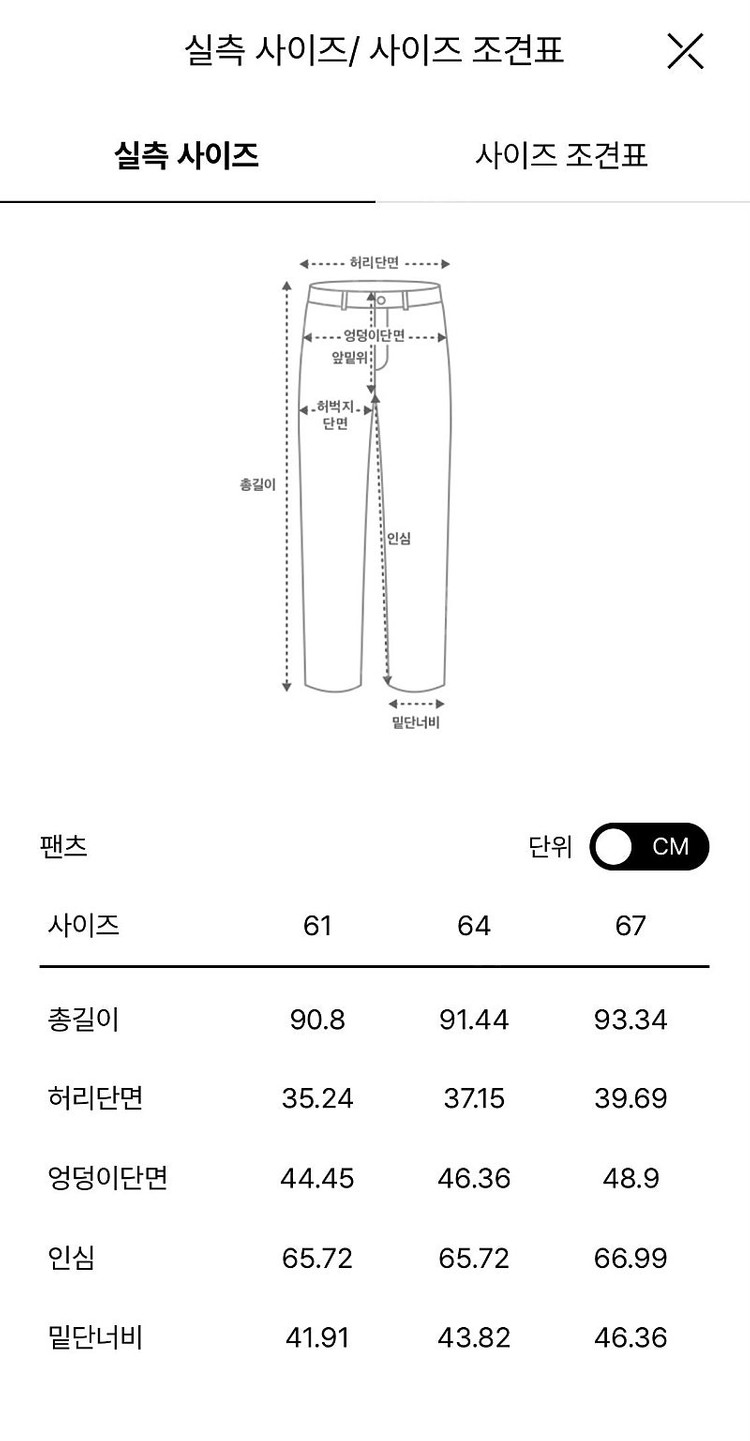 SJSJ 세미 부츠컷 밴딩 팬츠 새상품--6