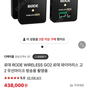 로데 로드 와이어리스 고2 RODE wireless go2 무선마이크 판매합니다