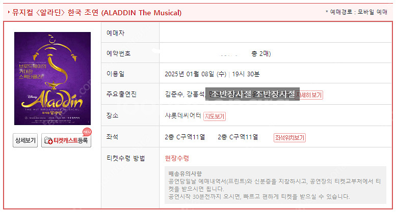 25년 1월 8일 19시 30분 김준수 강홍성페어 알라...--0