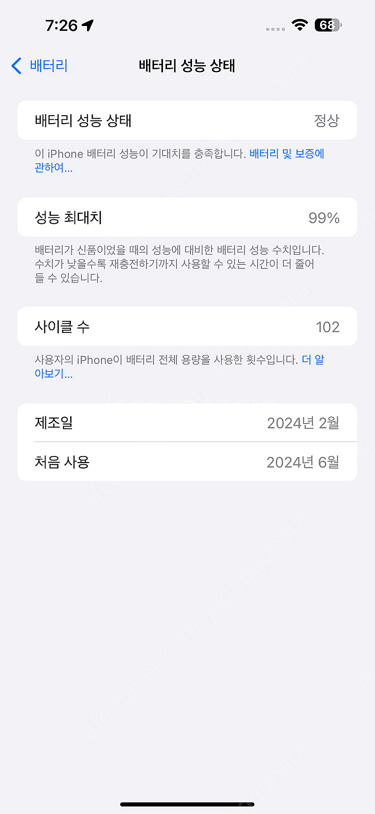 아이폰15프로맥스 256--9