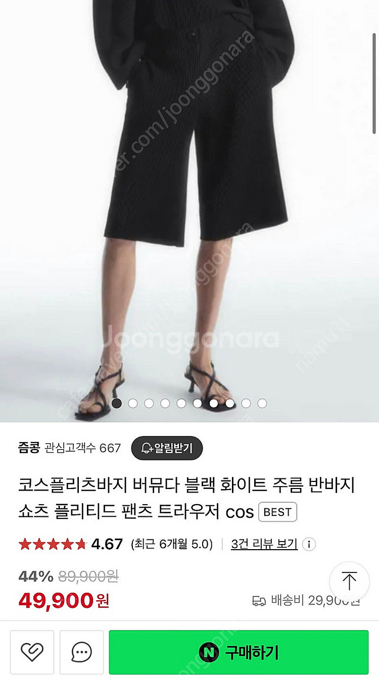 코스 버뮤다팬츠--0