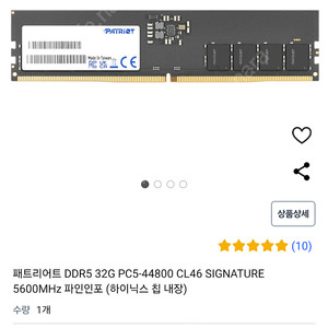 PATRIOT 패트리어트 램 ddr5 5600 cl46 SIGNATURE 시그니처 32기가 <새거>