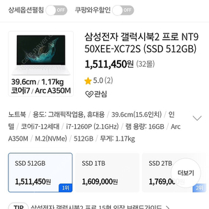 삼성 갤럭시 북 프로 2 nt950xee-xc72s(배송비 포함)